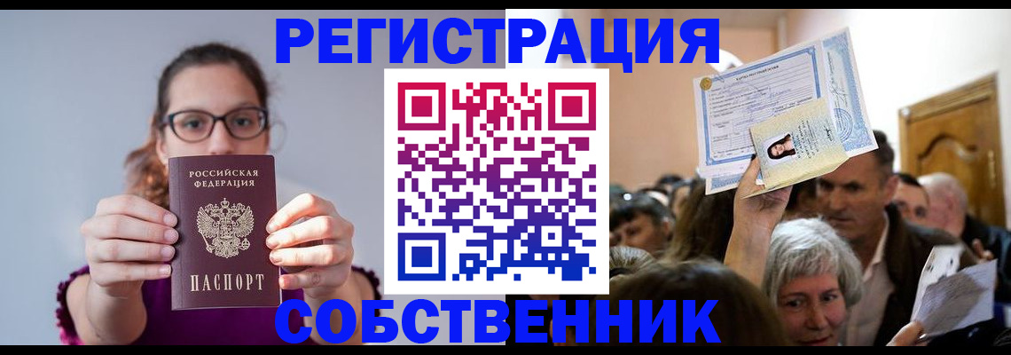 временная регистрация 2025 в Ухте