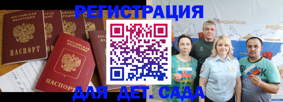 миграционный учет в Ухте